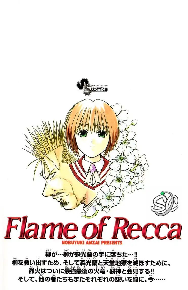 Flame of Recca Chapter 218 2